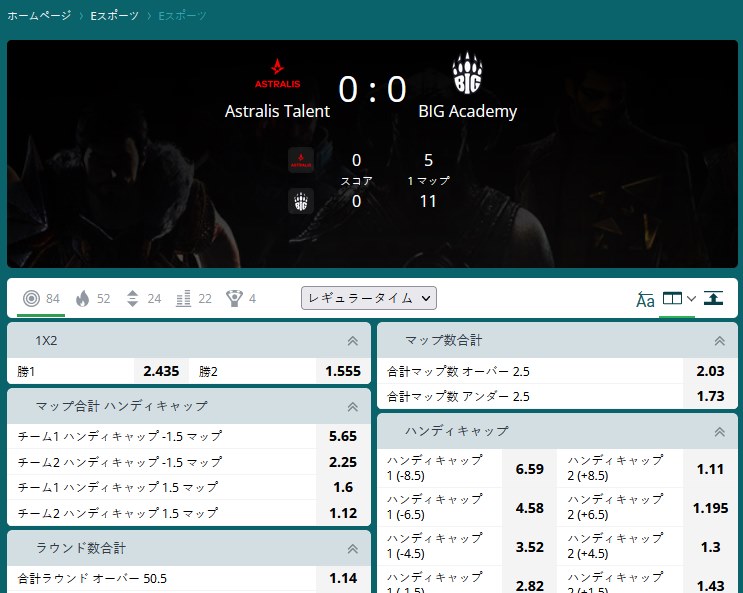 CS:GOに賭ける場合の例